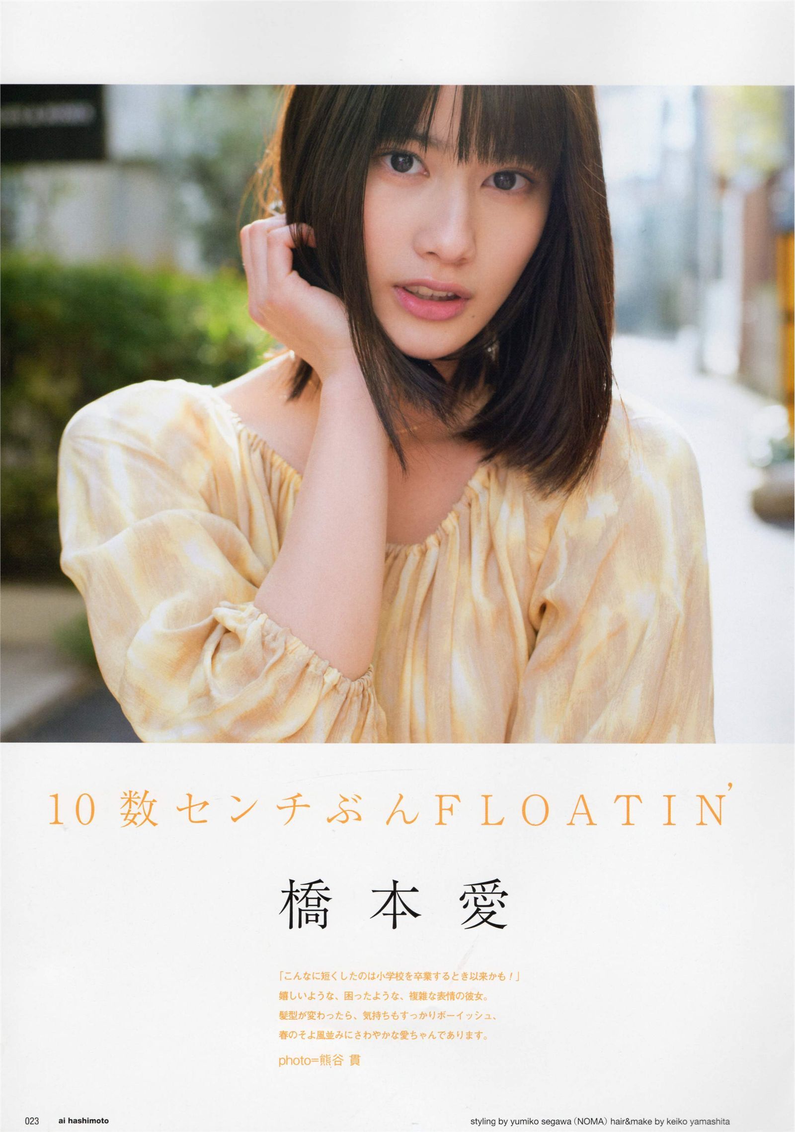 吉川友 倉持明日香 小松彩夏 浦野一美 真野惠里菜 日本美女写真